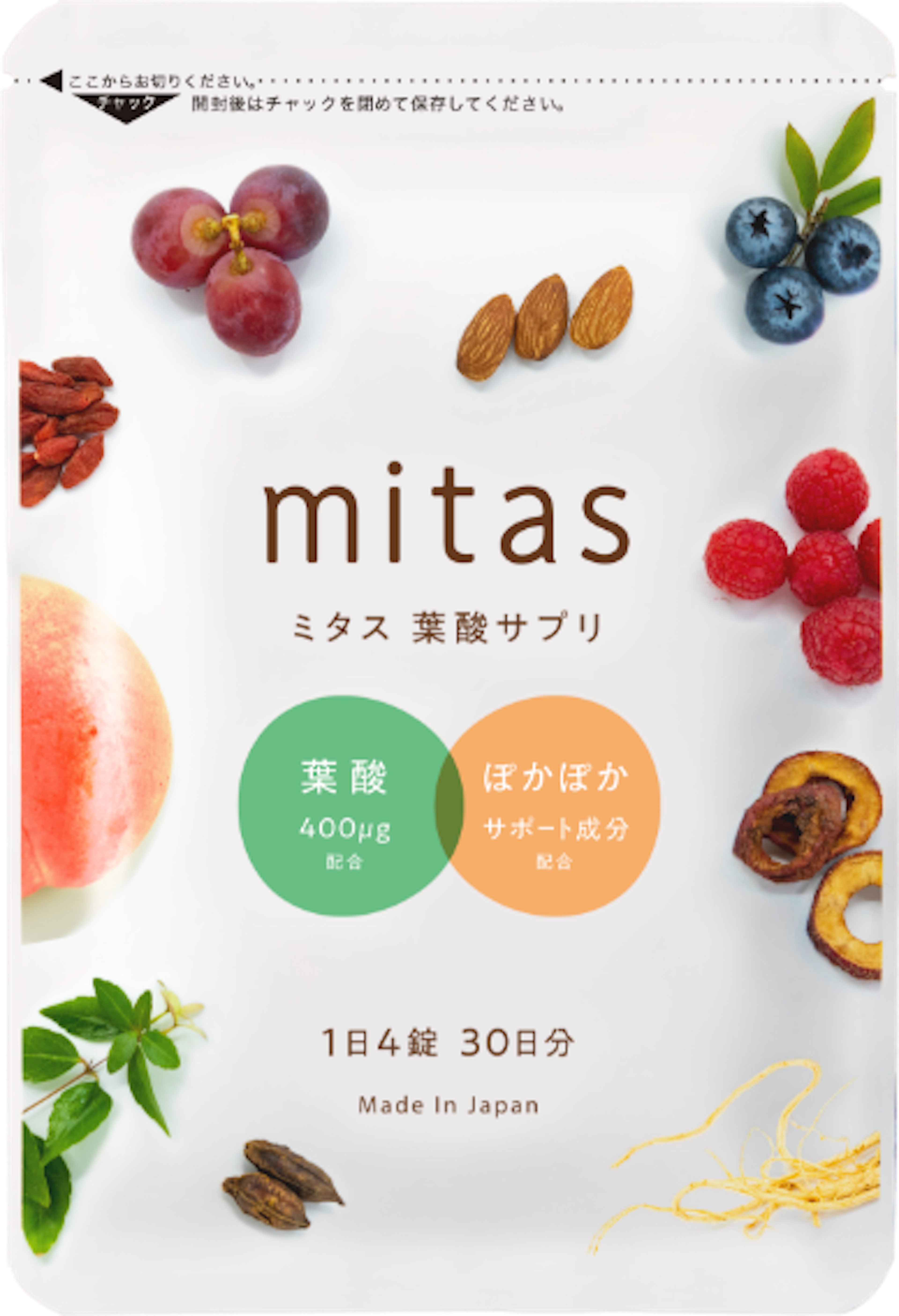 【新品未使用】mitas ミタス 葉酸サプリ 2袋(60日分)
