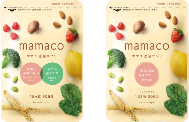 mamaco製品パッケージ